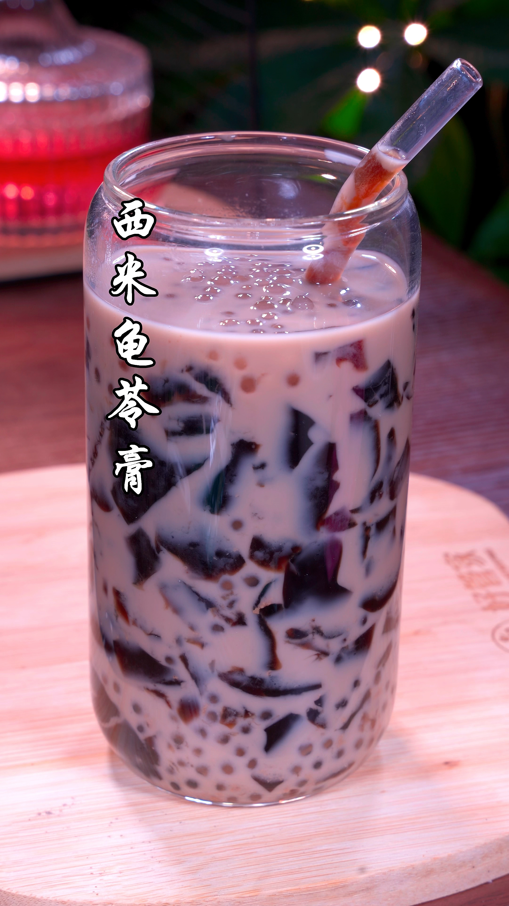 甜品店同款龟苓膏撞奶,在家几块钱做一大杯,孩子超爱
