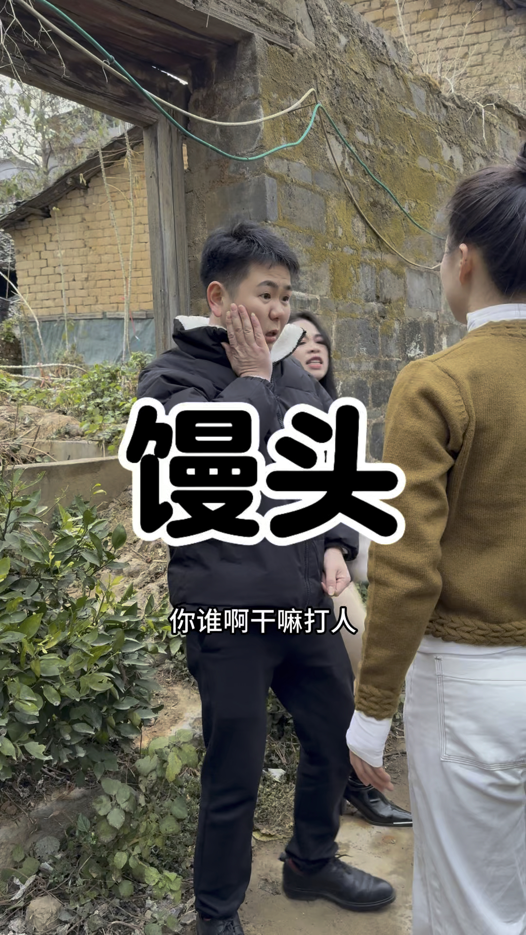 250可以买多少馒头了 #搞笑视频