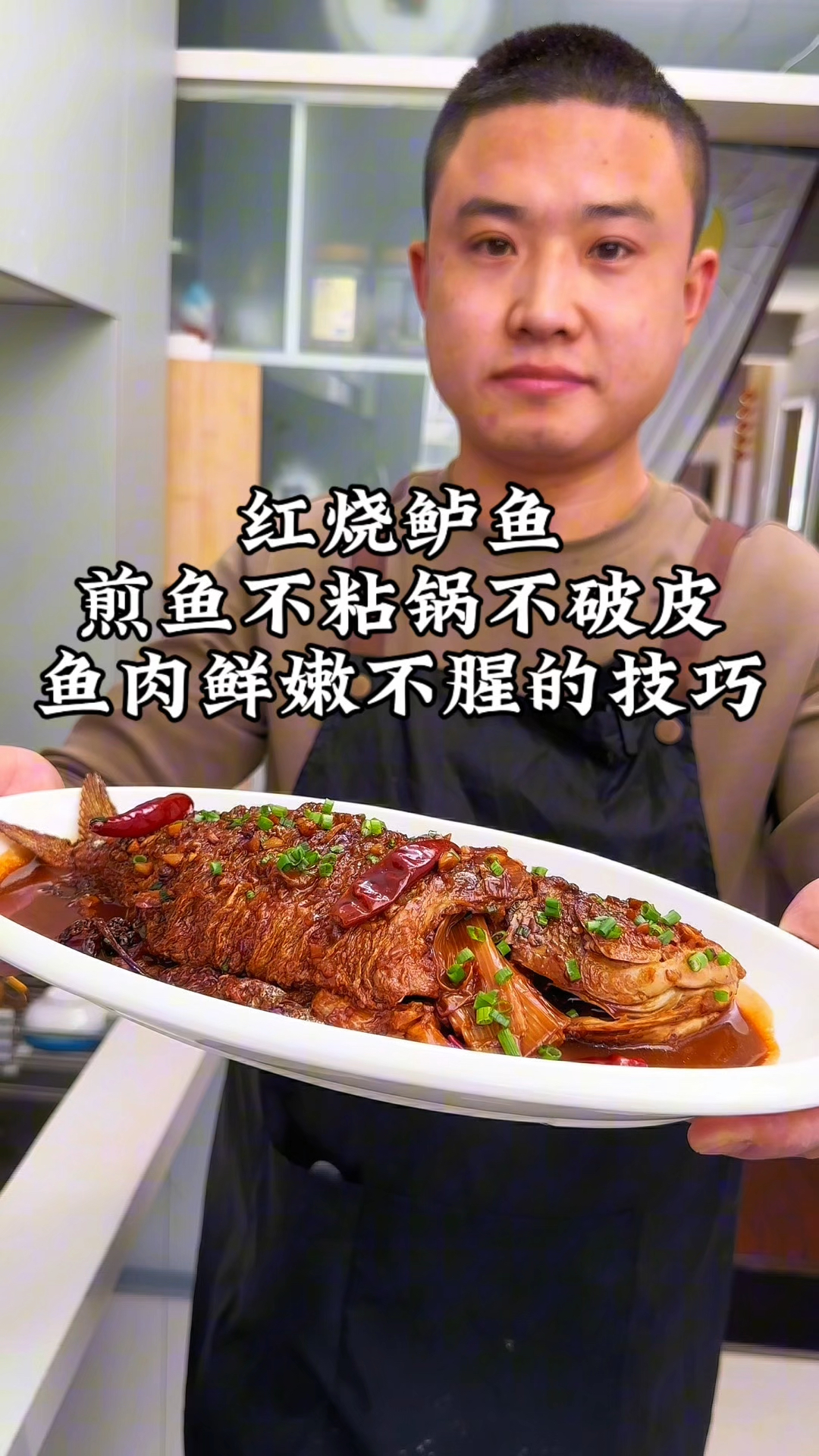 红烧鲈鱼,不用油炸煎鱼不粘锅不破皮,肉质鲜嫩入味不腥不柴