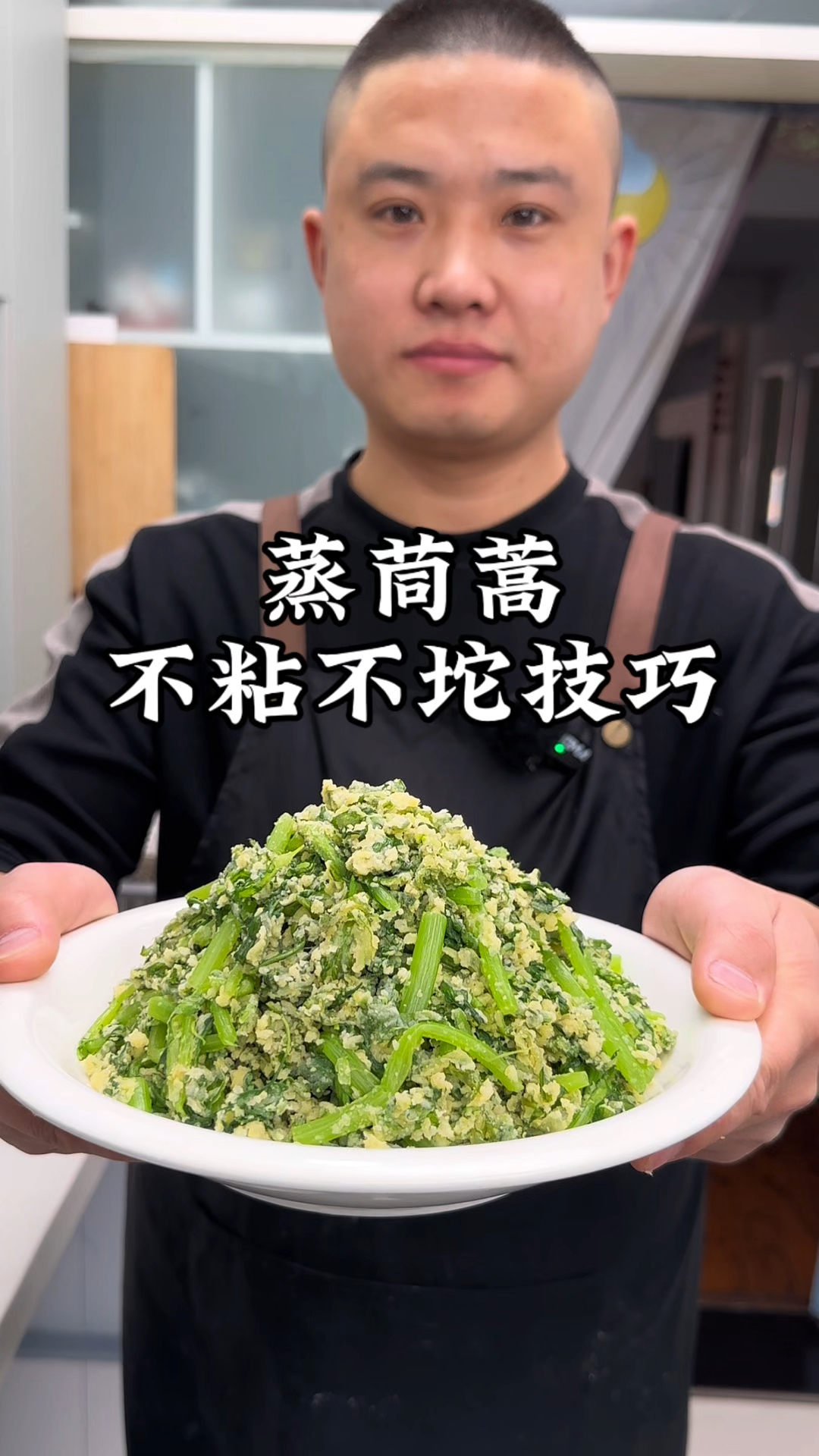 蒸茼蒿家常做法,颜色翠绿 不粘不坨,配上蒜醋汁太好吃了