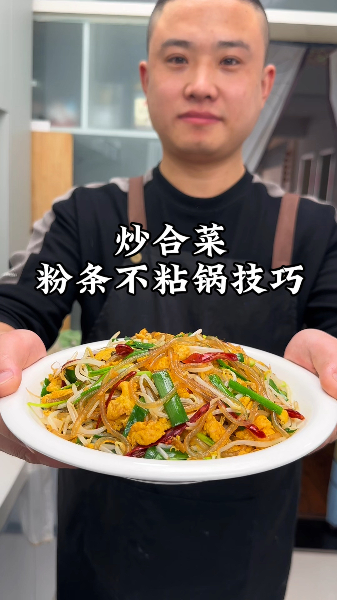 炒合菜,怎么做才豆芽清脆爽口不出汤,粉条筋道不粘不坨呢