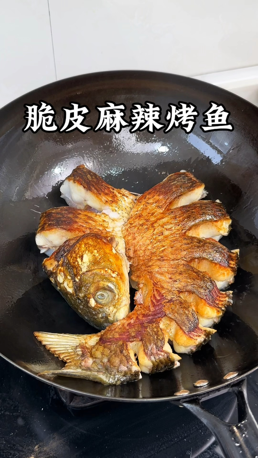 麻辣烤鱼懒人版做法