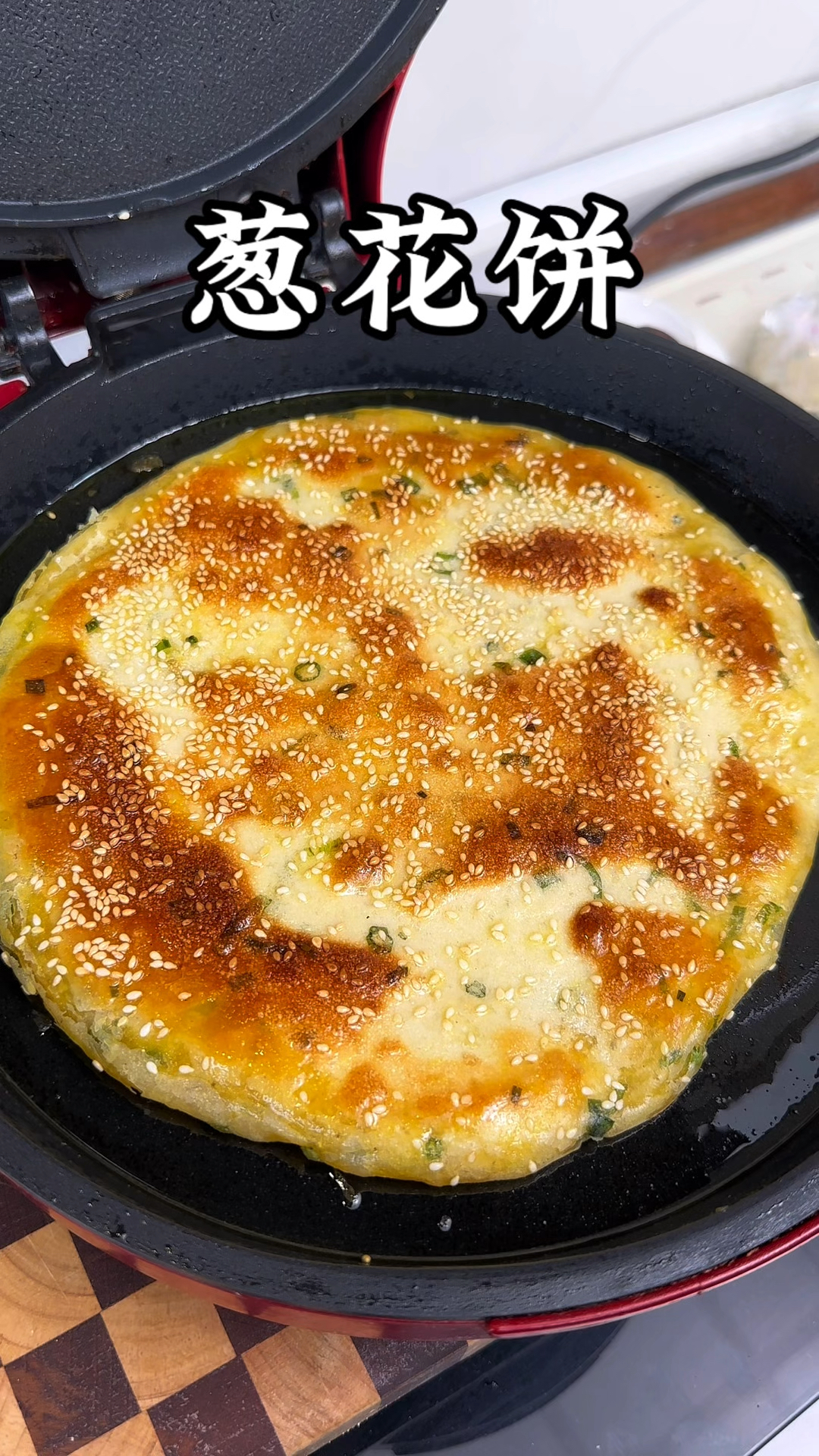 葱花饼家常做法,外酥里软葱香浓郁,比外面卖的还好吃