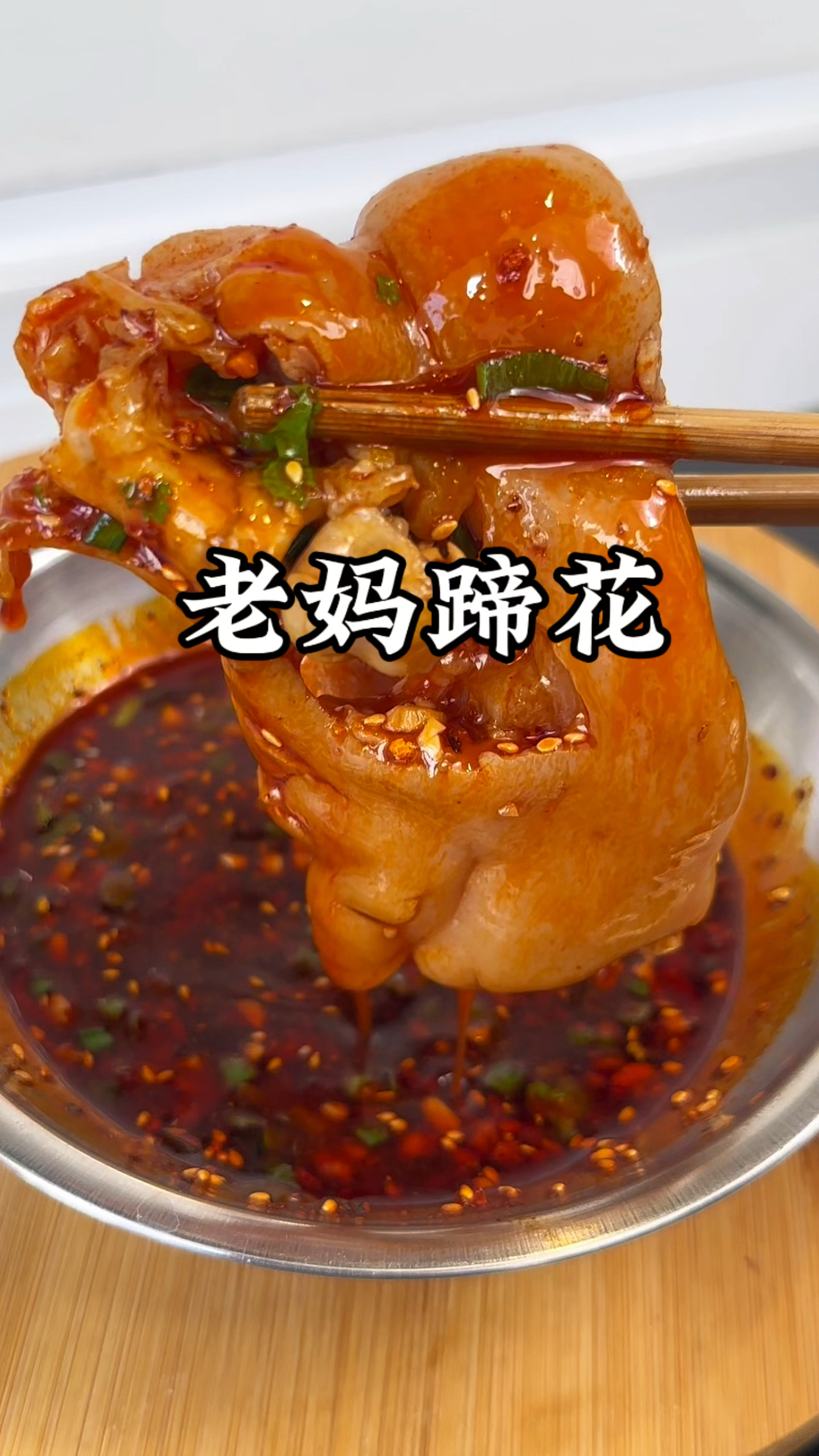 老妈蹄花怎么做才更好吃,大厨教几个技巧,猪蹄软糯汤鲜味美