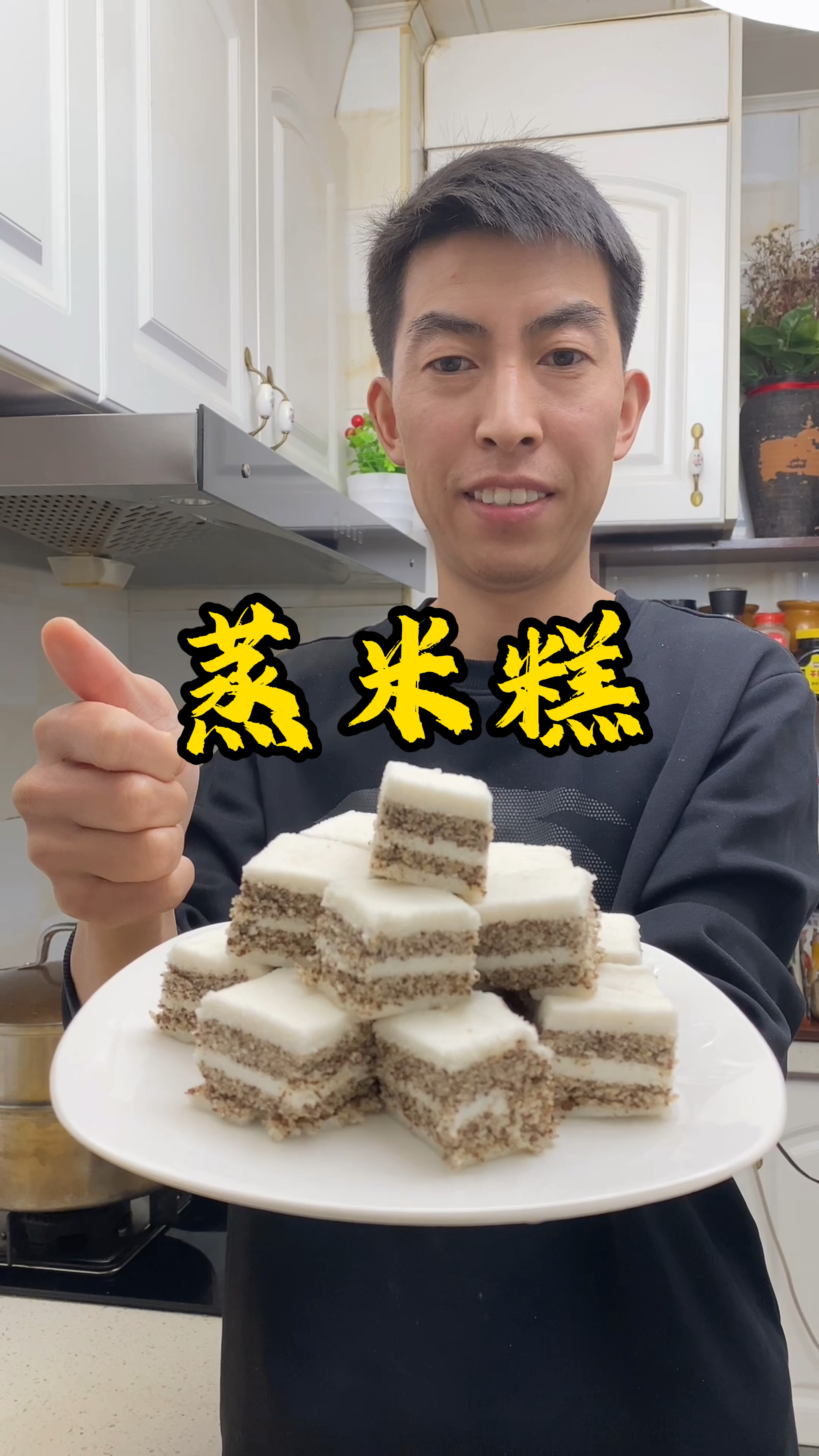 把大米粉和到潮湿的状态,在上锅蒸一蒸,这个做法真的太好吃了