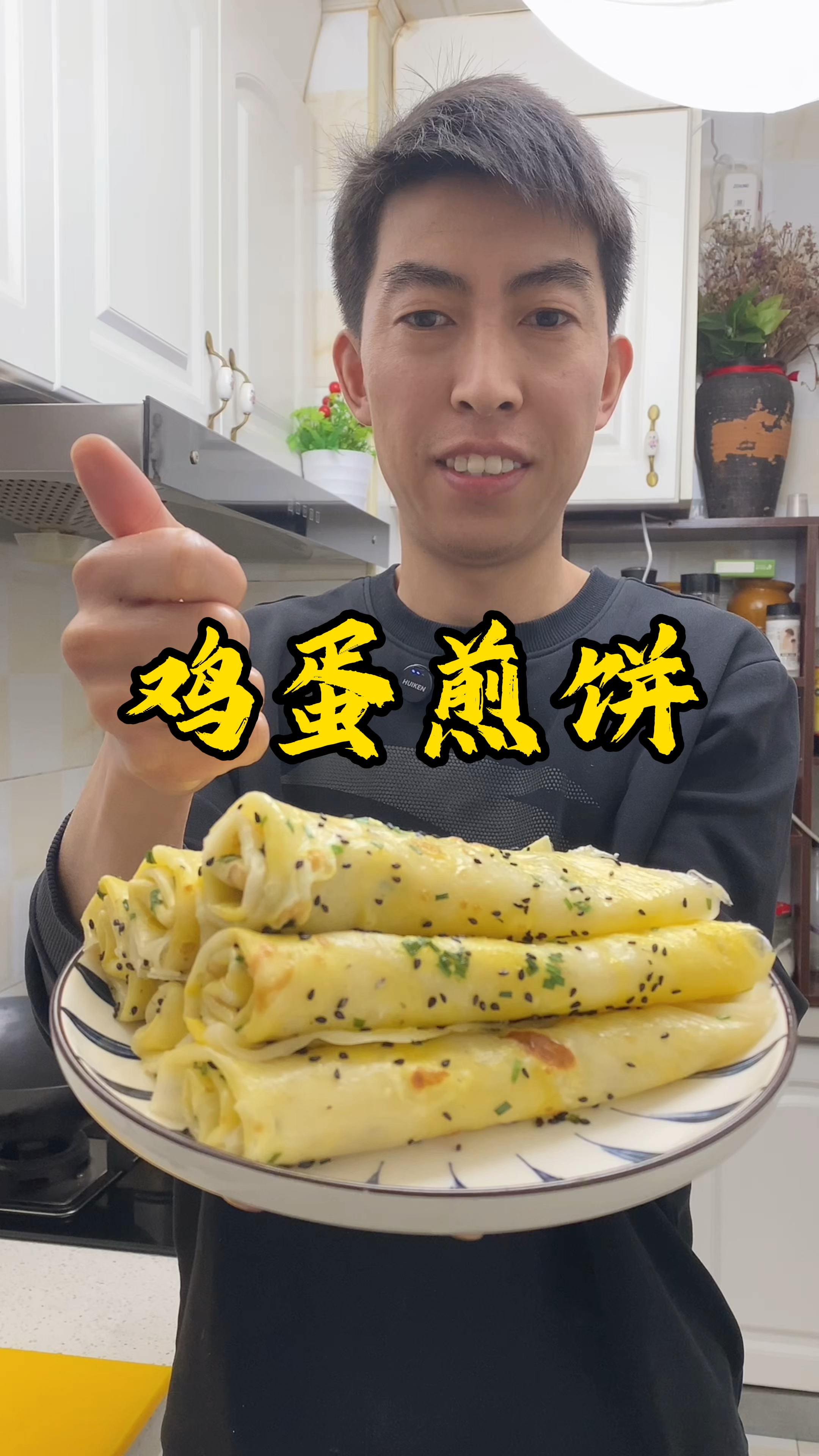 早餐不知道吃什么?您就像我这样做一锅鸡蛋煎饼,三分钟就能出锅