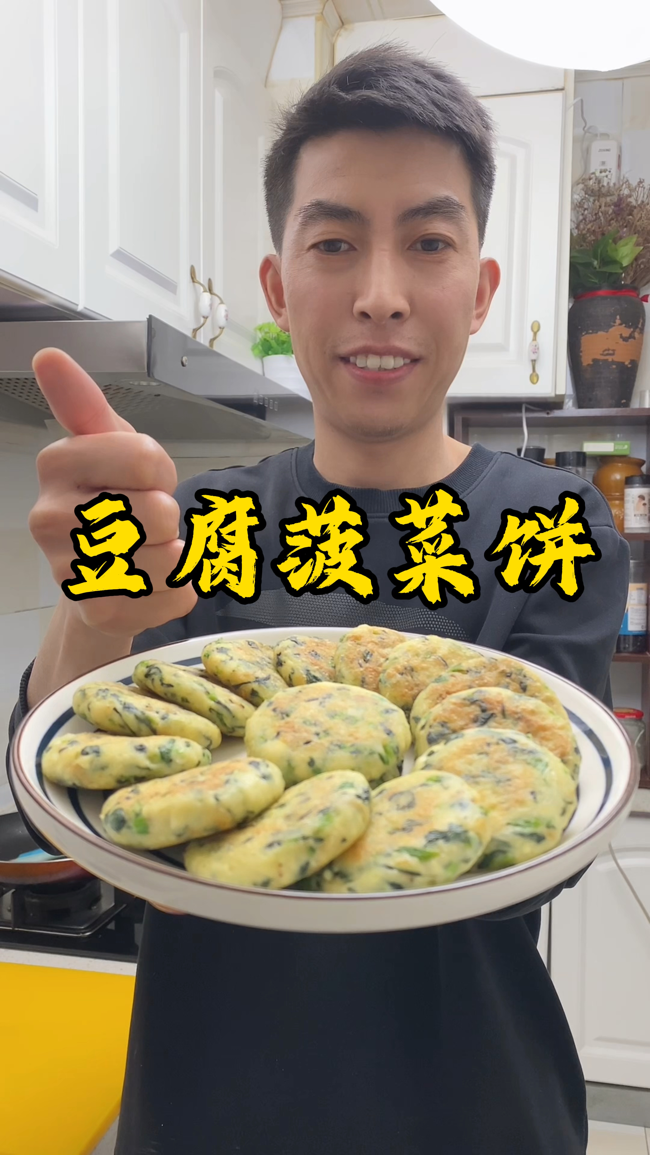 往豆腐里加入菠菜,这个做法去饭店都吃不到,外脆里软,营养美味