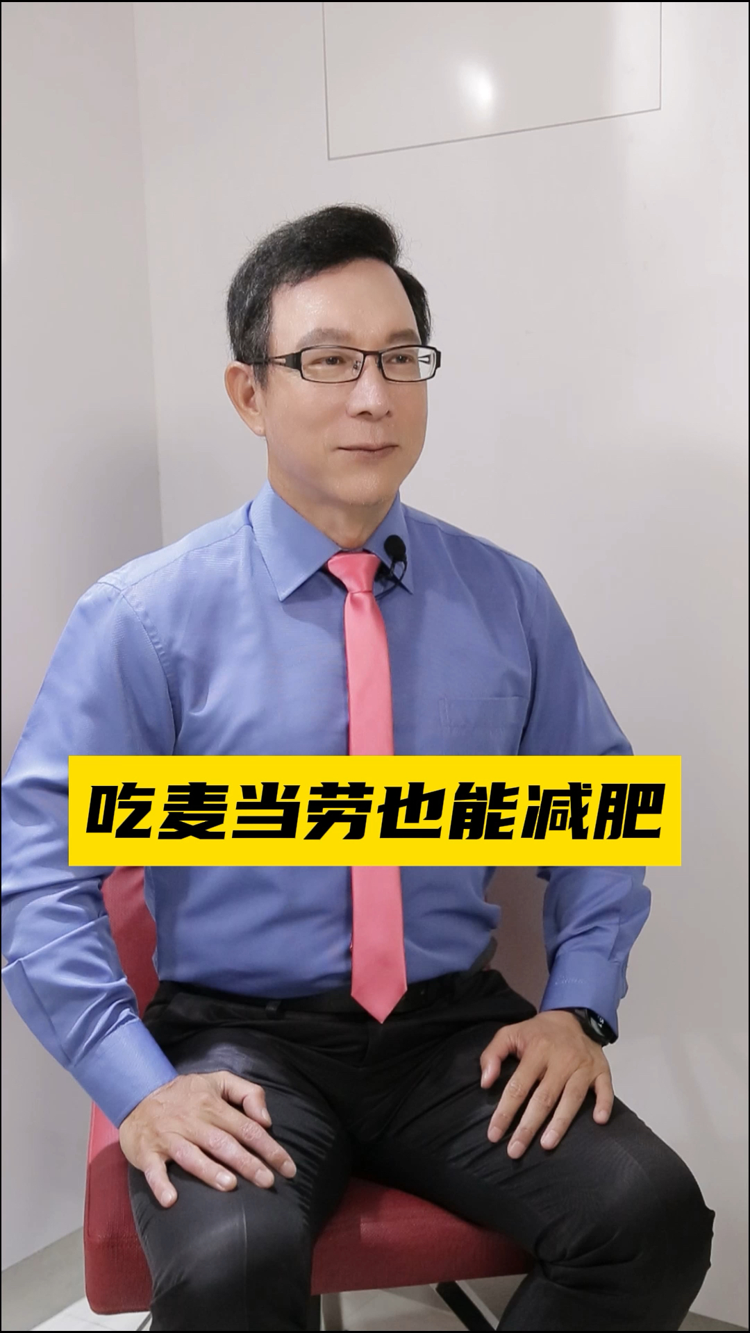 吃麦当劳也能减肥哦!