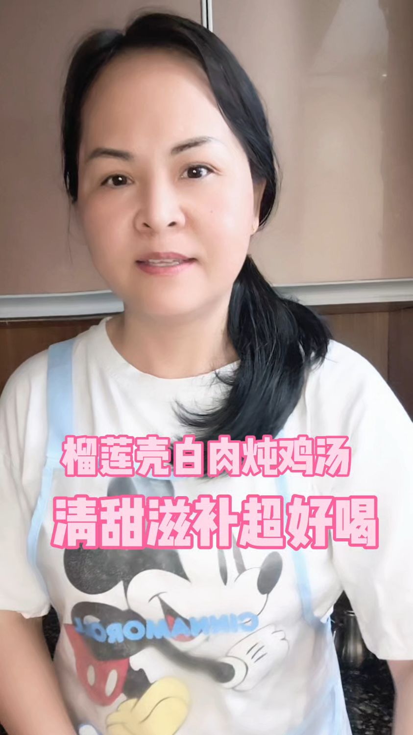 第112集，网红榴莲壳白瓤炖鸡汤，不用慢炖高压锅轻松出锅温润好喝