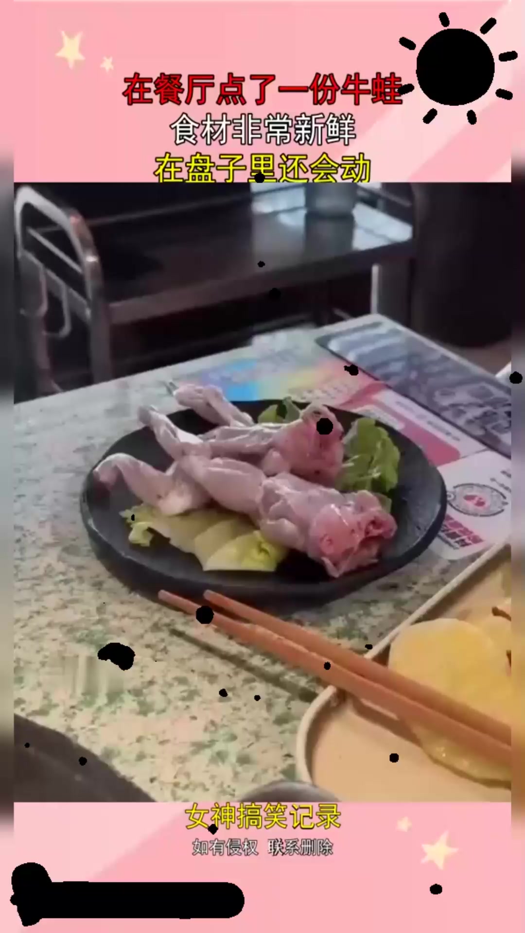 在餐厅点了一份牛蛙，食材非常新鲜，在盘子里还会动！