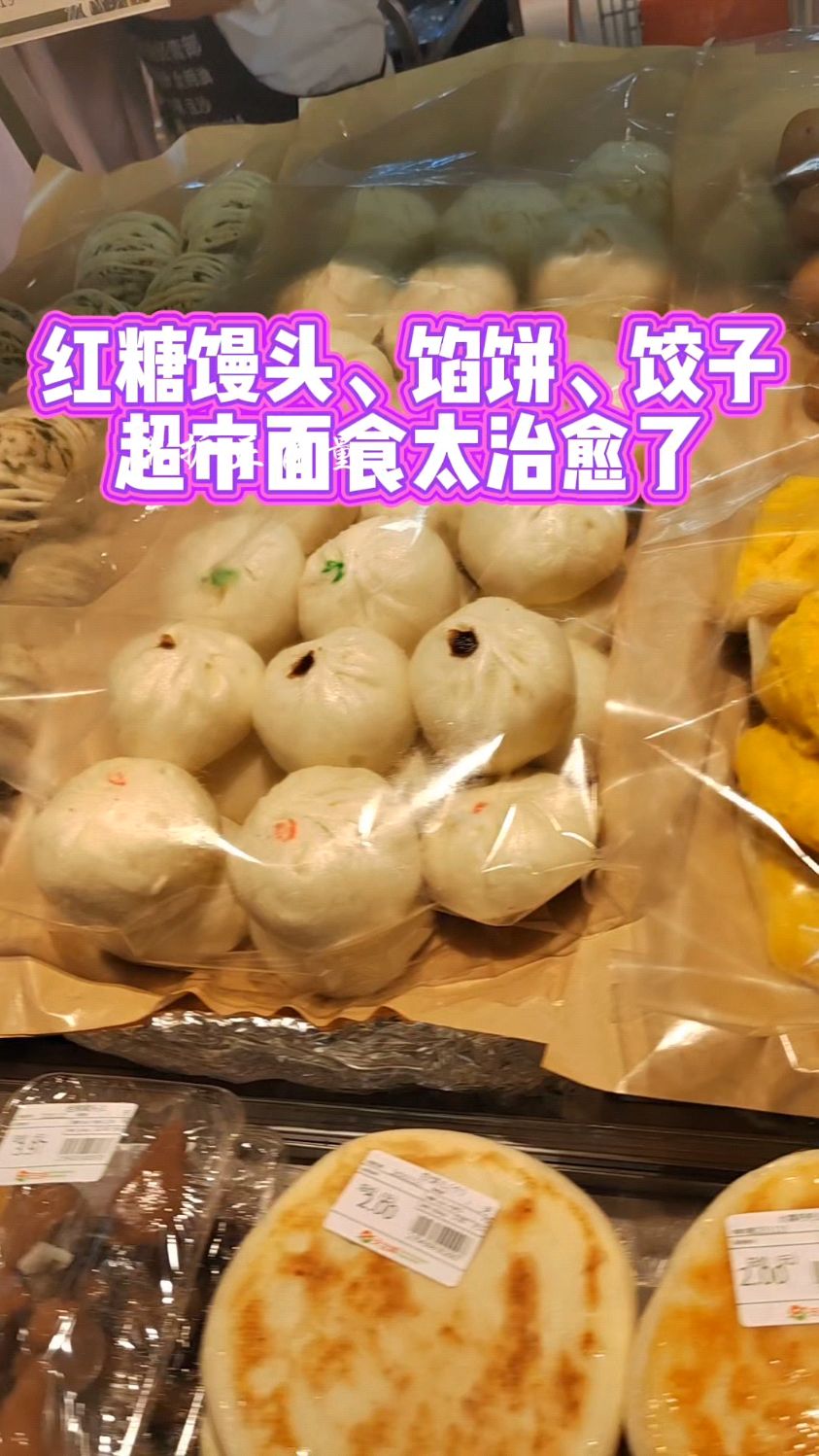 当地超市的面食真是太多了,琳琅满目,数都数不过来