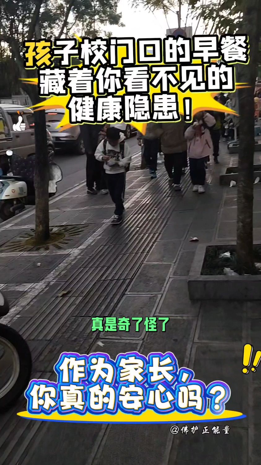 别让“方便”透支孩子早餐营养#儿童早餐健康