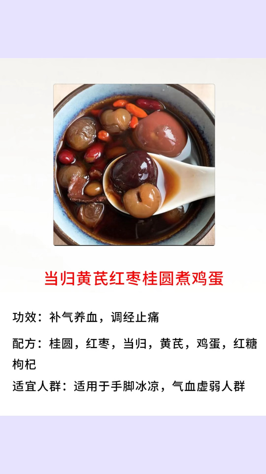 经期快试试这样煮鸡蛋吧!