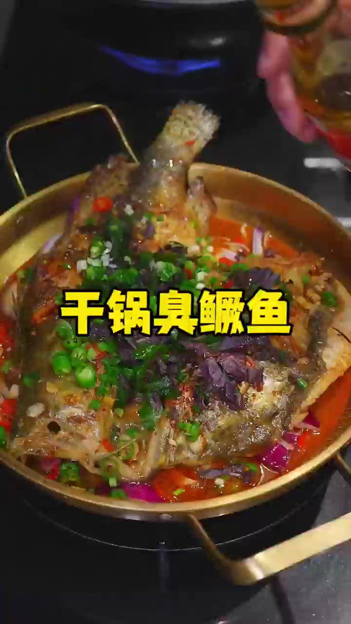 臭鳜鱼的完整版做法!