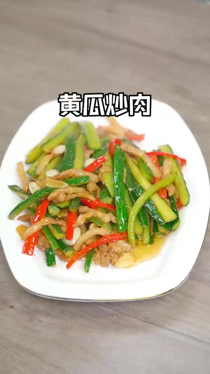 黄瓜炒肉多做2个小步骤炒出来又脆又下饭！