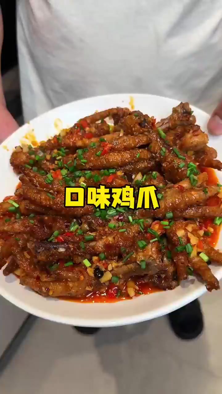香辣虎皮鸡爪太好吃啦,0厨艺也能做!