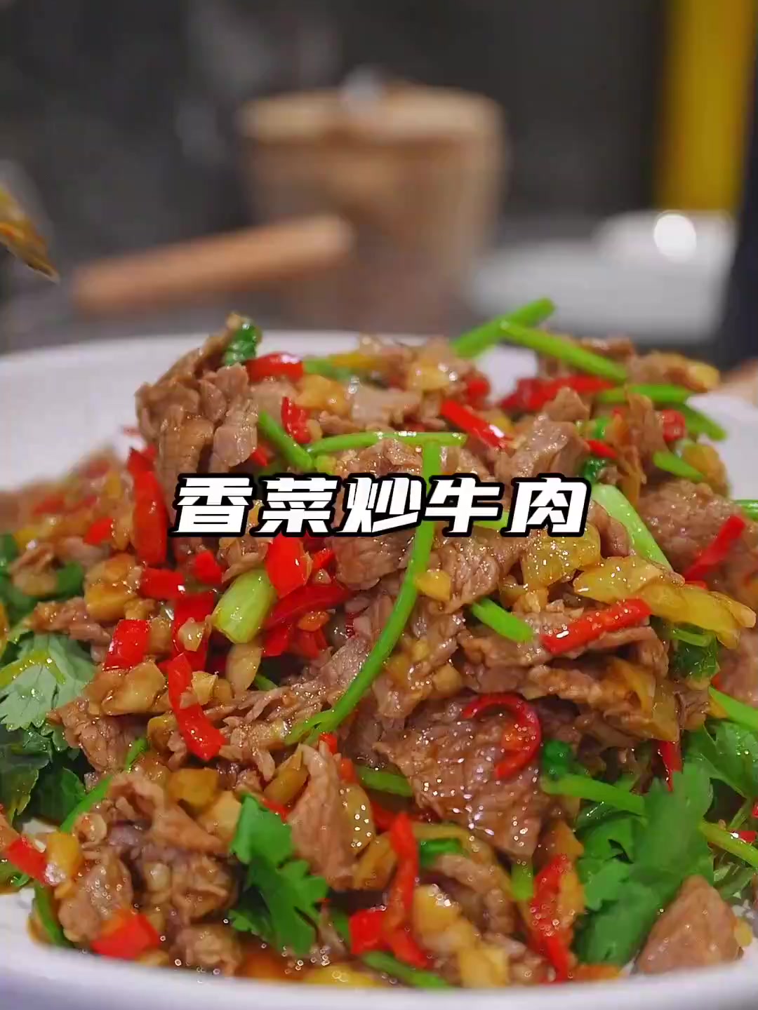湖南的小炒牛肉版本太多了,还是这种简单又好吃!