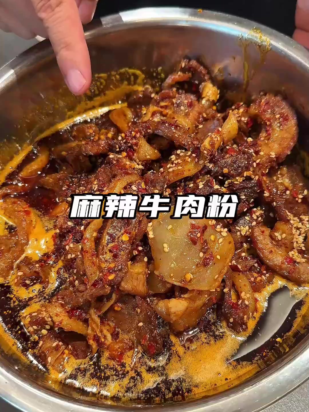 麻辣牛肉粉其实完全可以自己在家做，香得很！