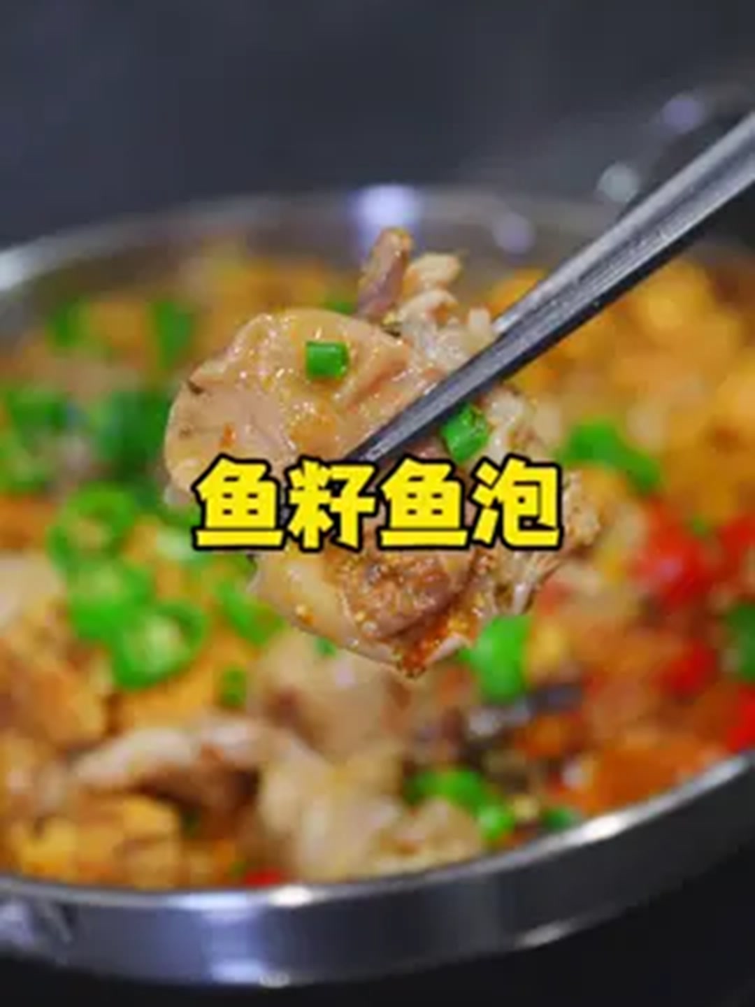鱼的内脏不要丢，这样烧出来比鱼肉还香！
