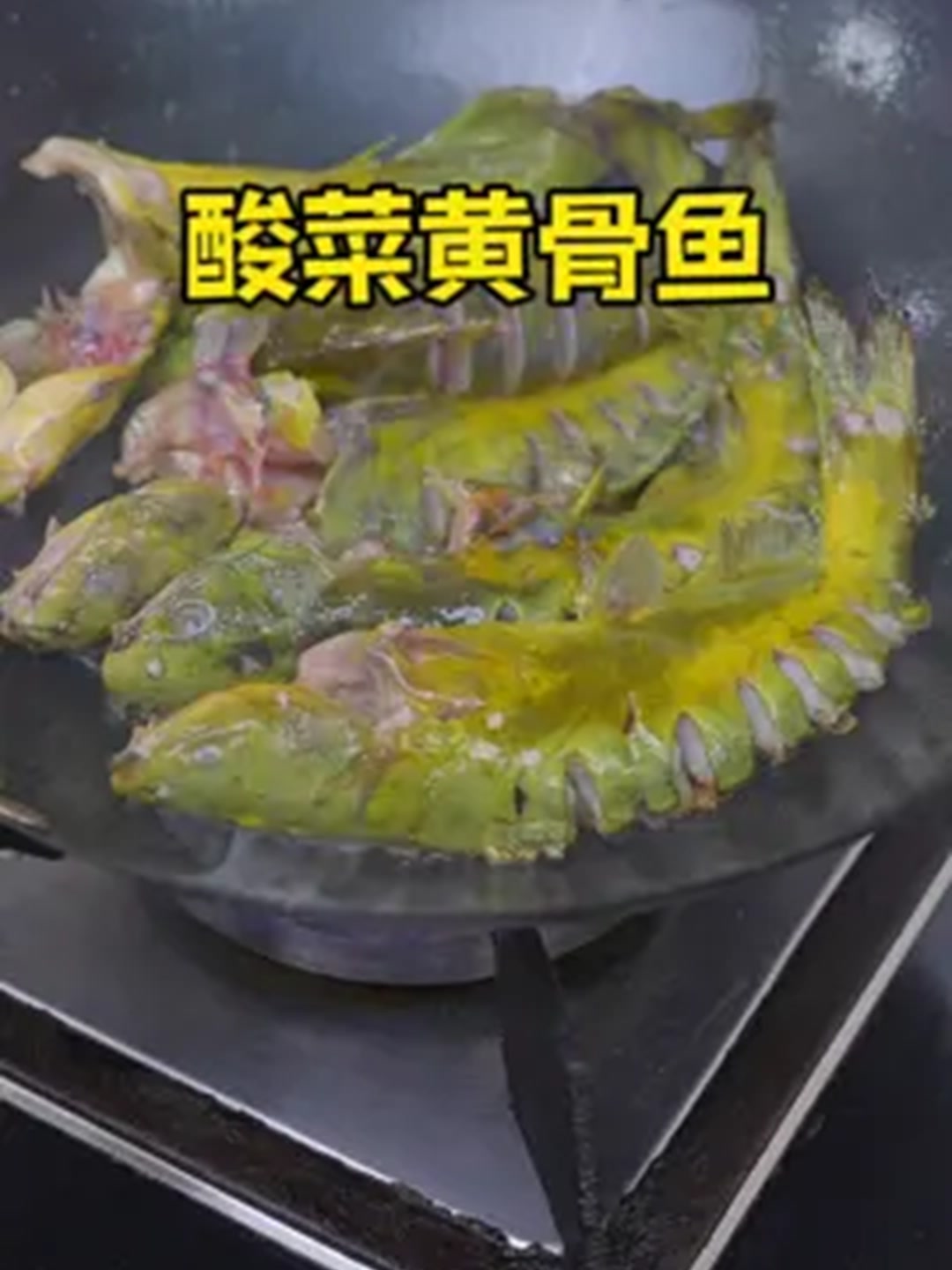 黄骨鱼搭配点酸菜一起烧出来也太好吃了吧！