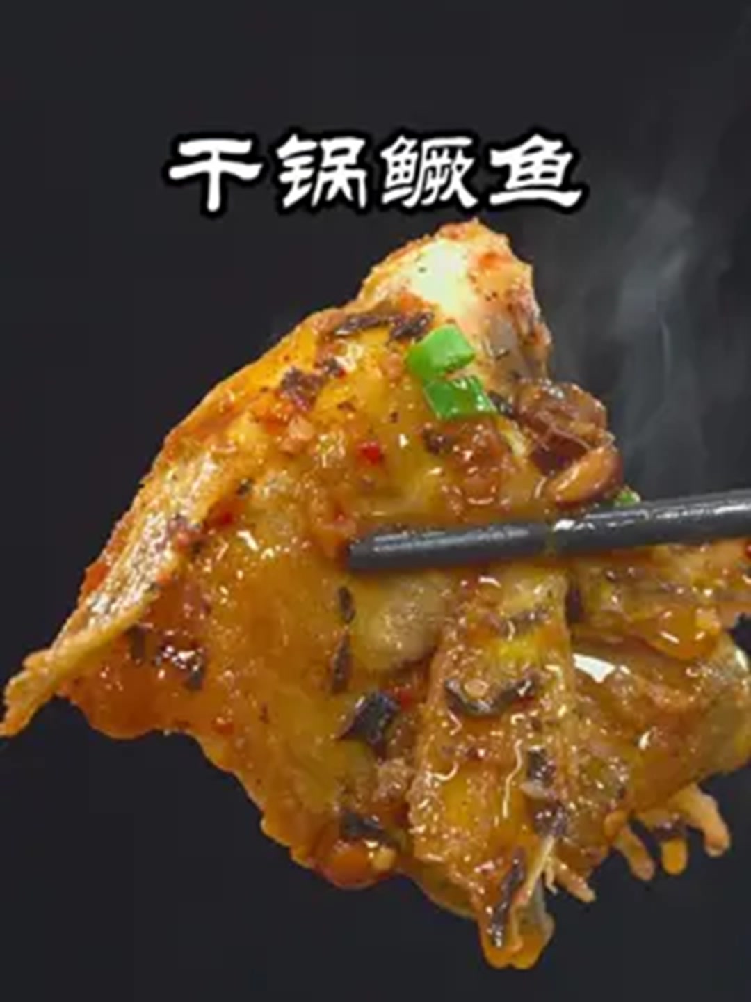 解锁鳜鱼鲜美的第三种神秘烹饪法！