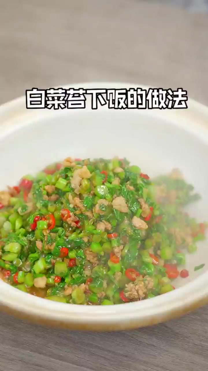 过年大鱼大肉吃腻了一定要试试这种做法的白菜苔!