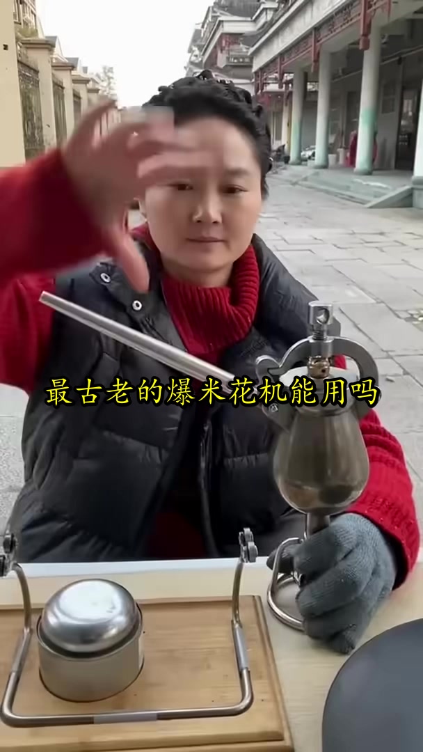 最古老的爆米花机能用吗?