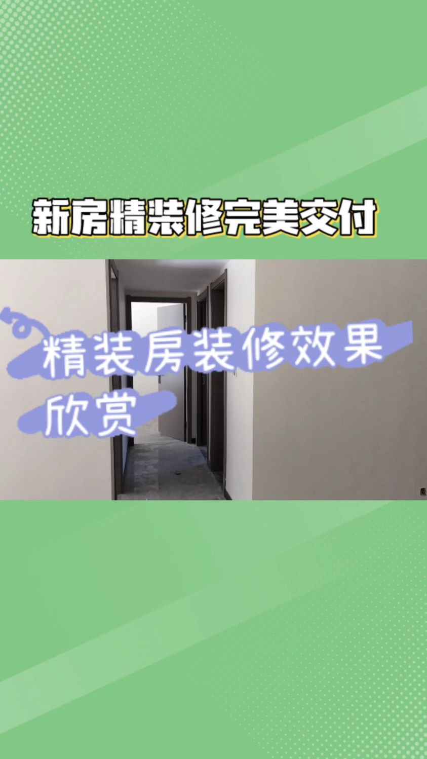 精装房室内装修效果欣赏