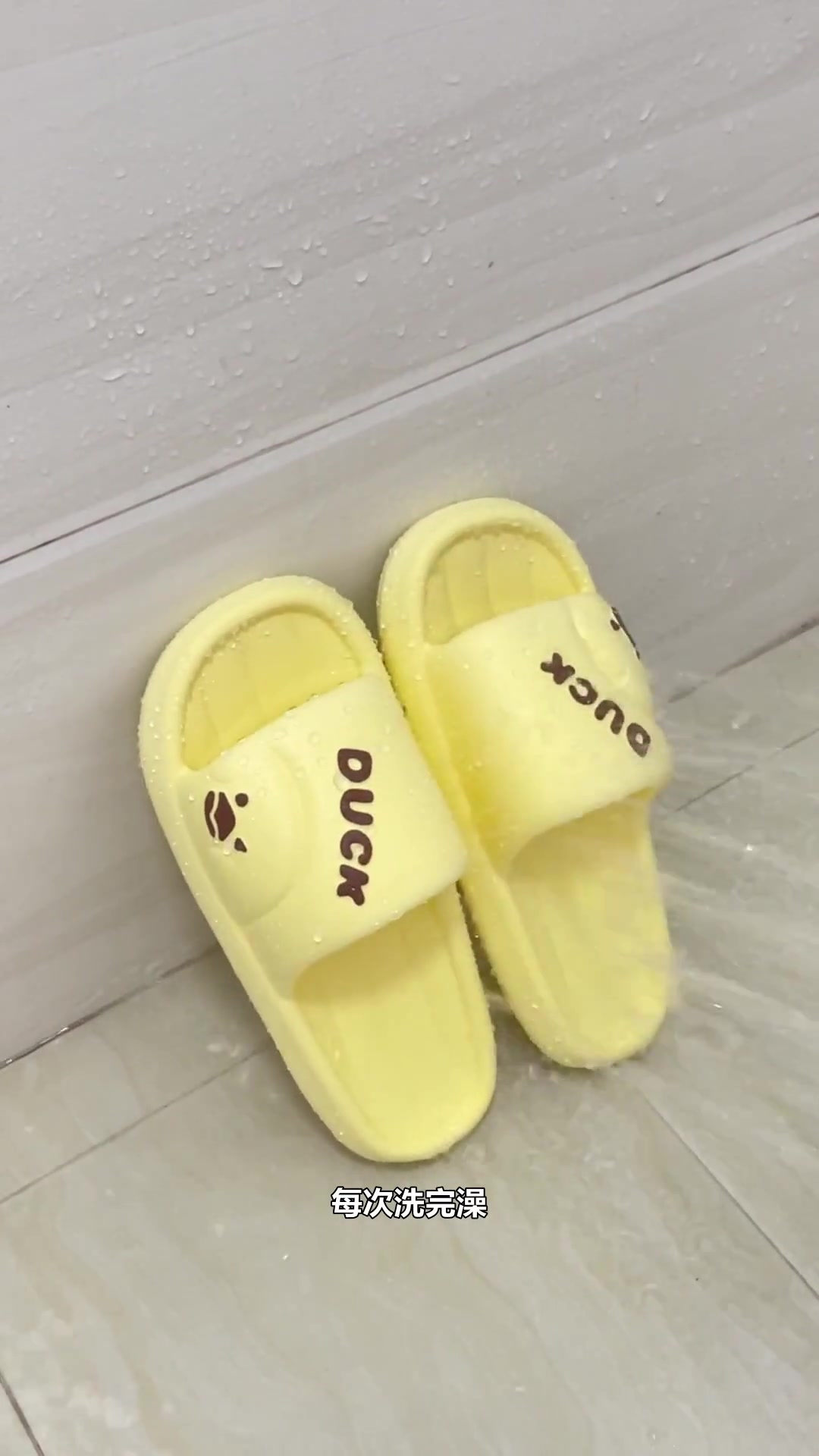 鸭子拖鞋萌又可爱，踩屎感超舒适，快乐嘎嘎每一步