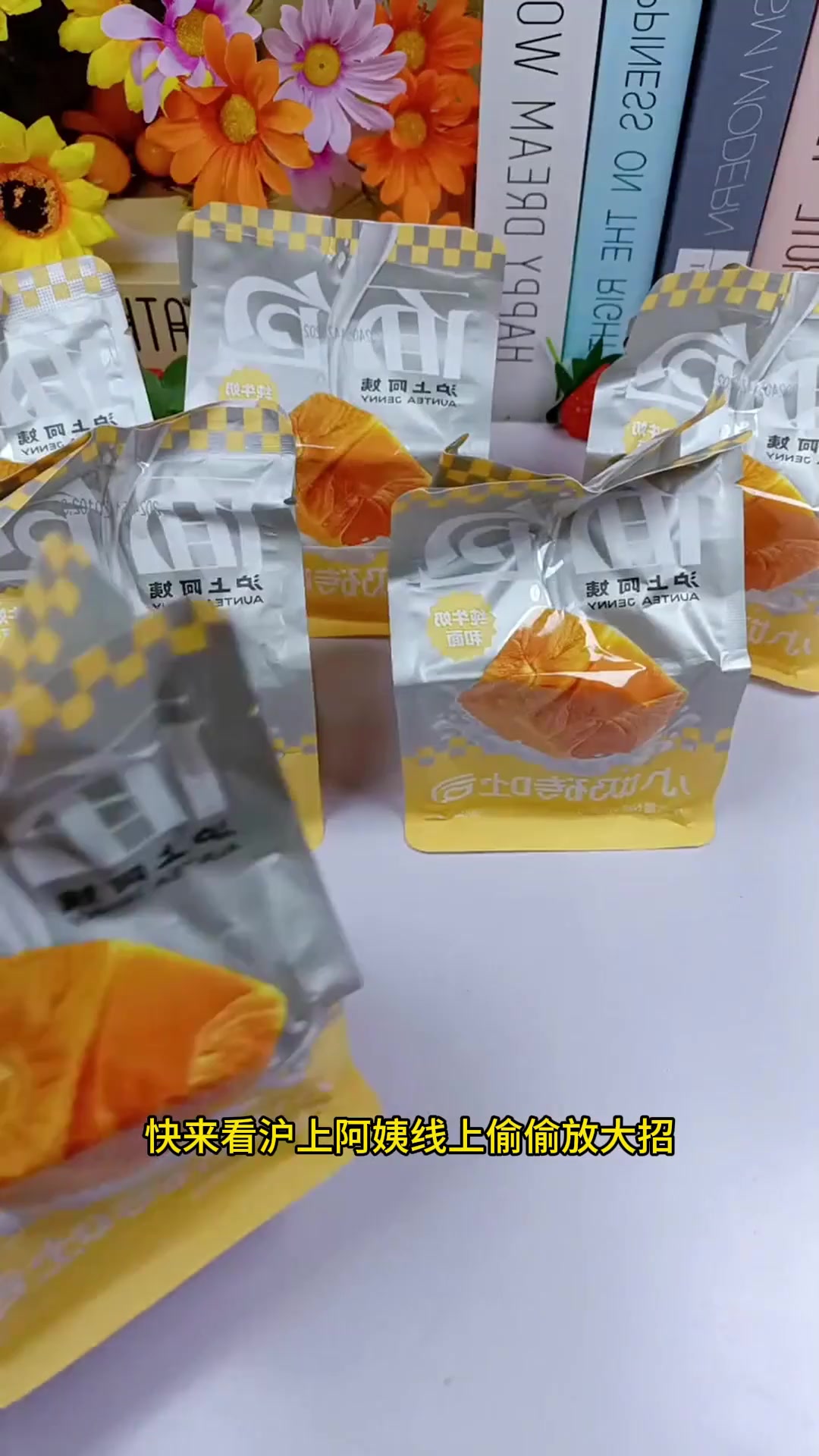 品味沪上阿姨小奶砖吐司,便携早餐点心的美味真谛