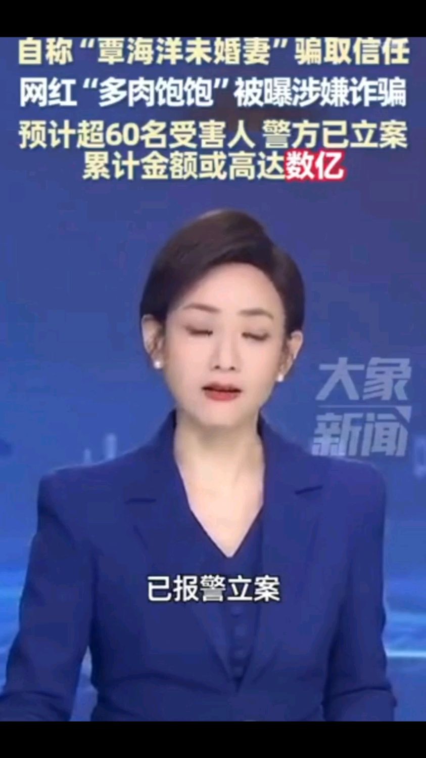 网红多肉饱饱赠覃海洋名表均为假货，做事完全不计后果
