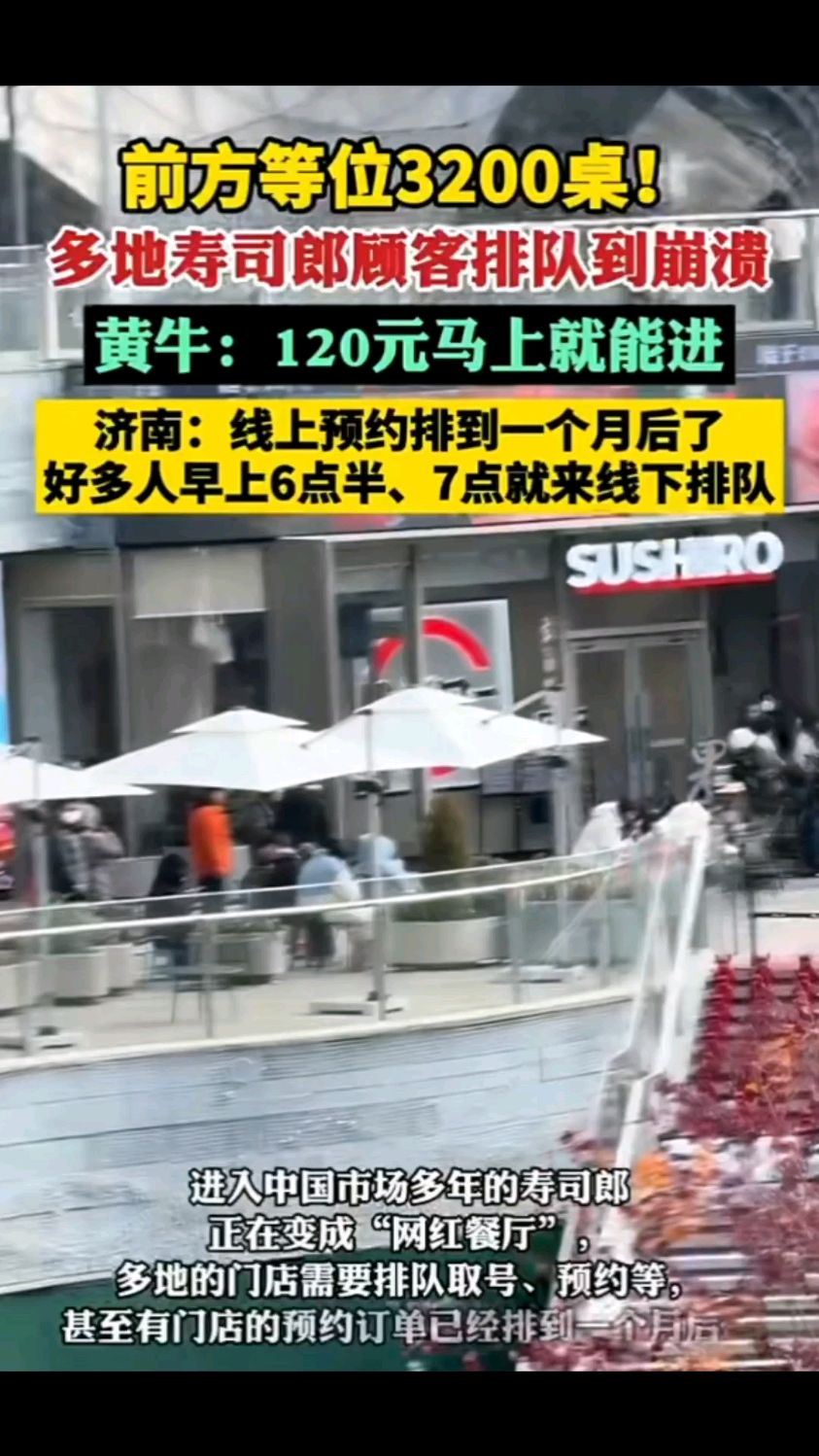 过于离谱，非吃不可吗？前方等位3200桌，女子排队到崩溃