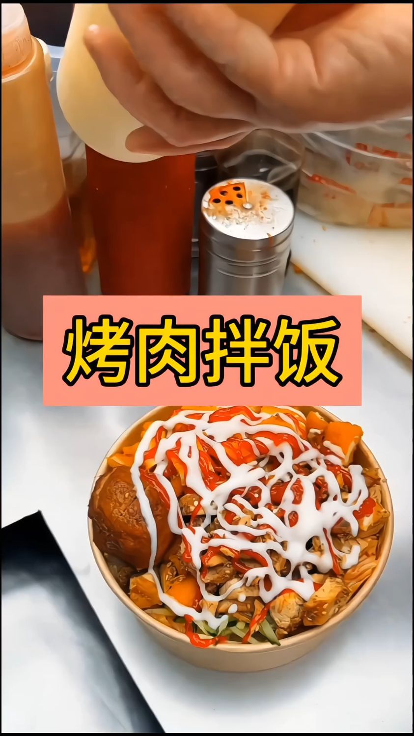 10元一份的烤肉拌饭,你们觉得值吗?