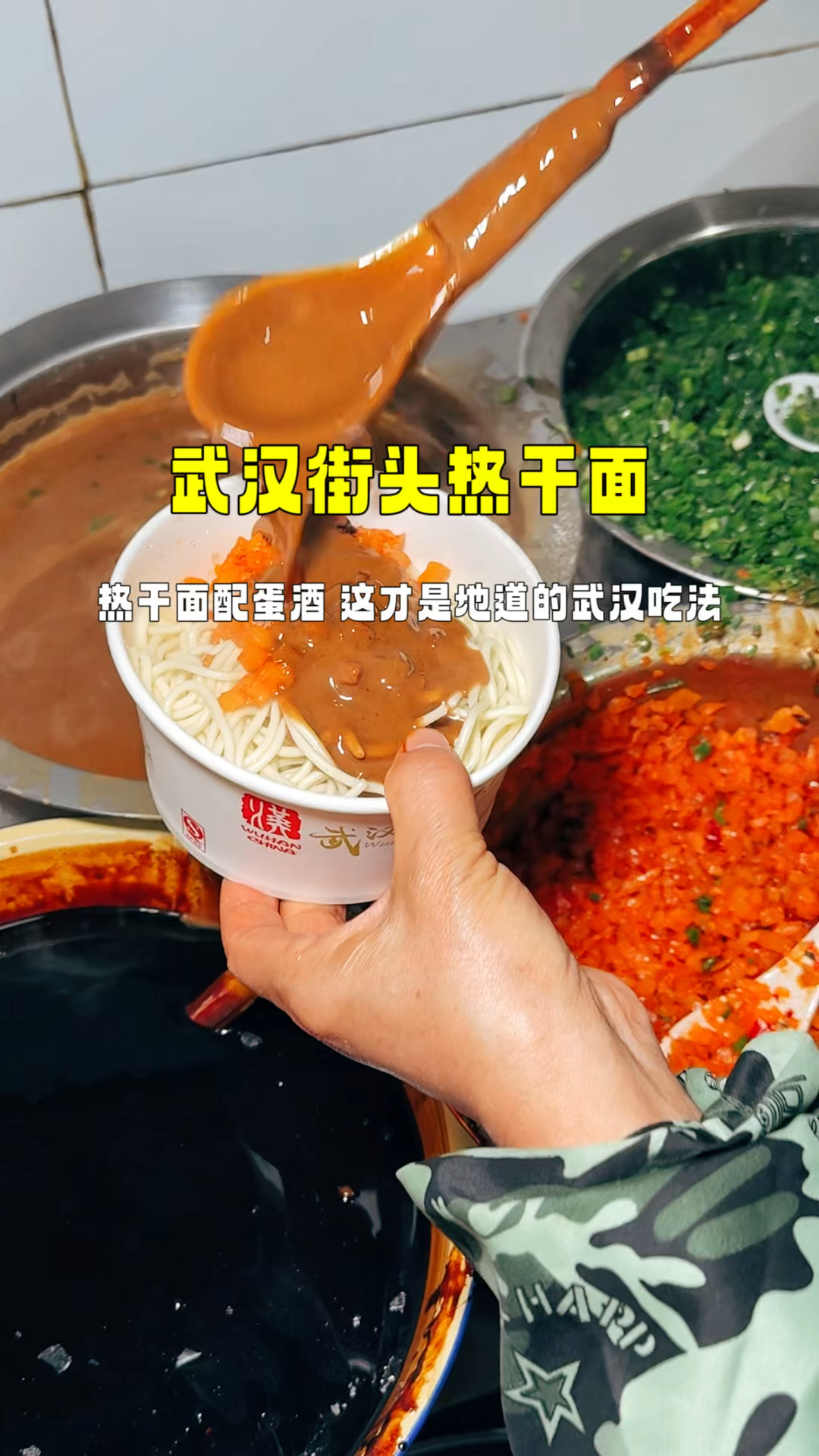 武汉街头热干面配蛋酒8块一套,当地人都是这么吃