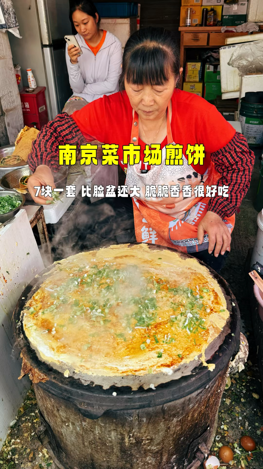 南京街头杂粮煎饼，7块一套比脸盆都大，又脆又香