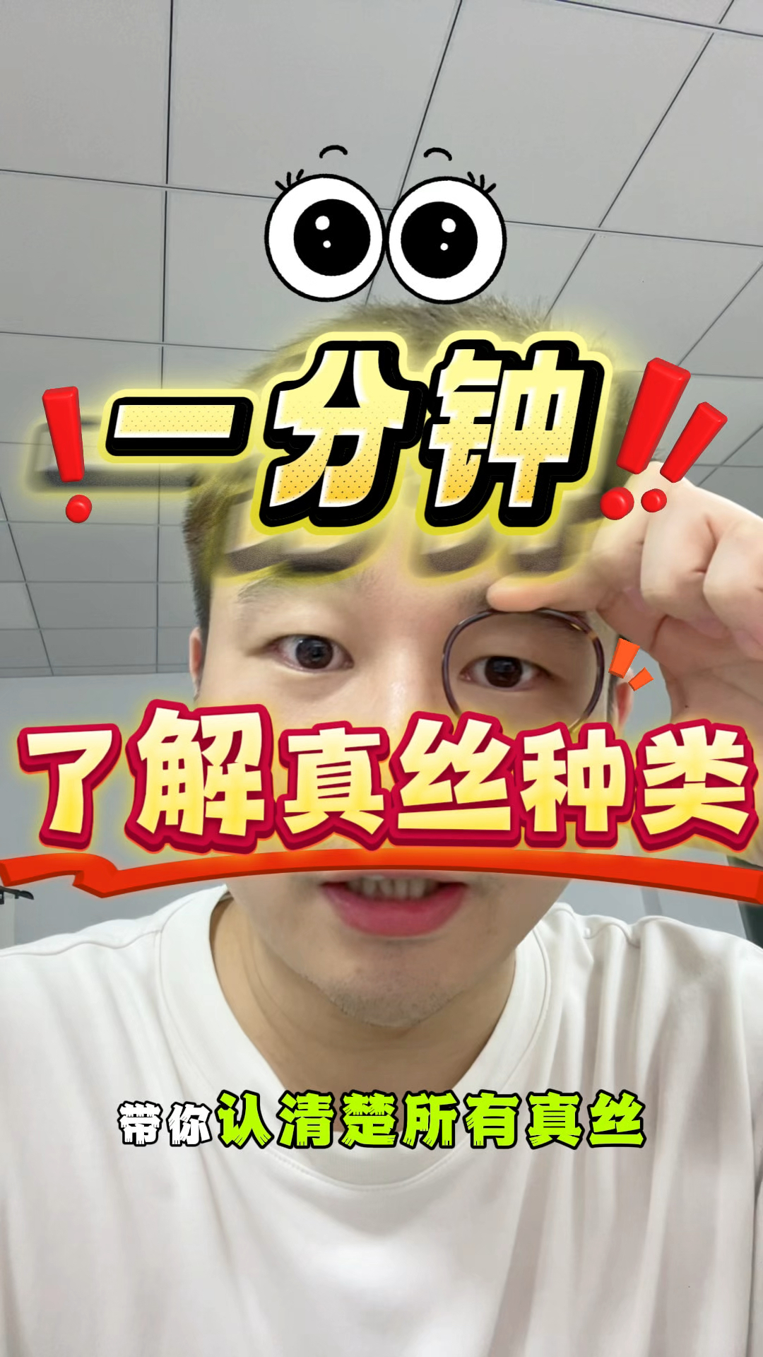 一分钟,带你了解真丝种类#真丝 #真丝知识 #真丝香云纱 #鬼绉真