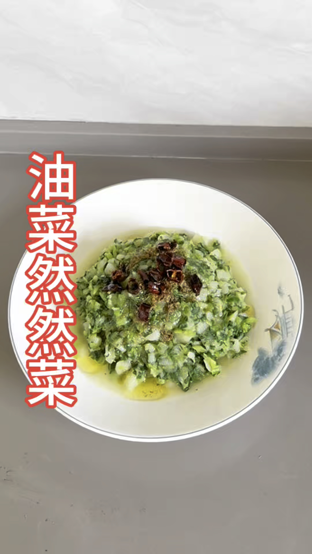 简单的食材也可以做出来好吃又营养的美食，油菜然然菜，