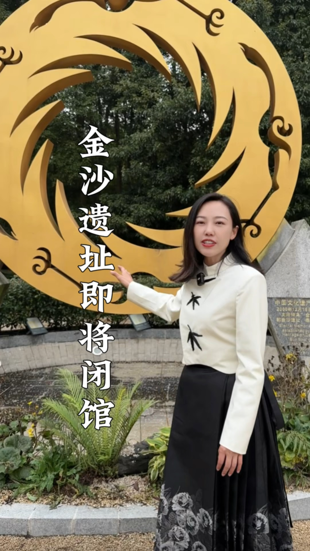 成都金沙遗址博物馆即将闭馆,还没去过的,抓紧时间喽