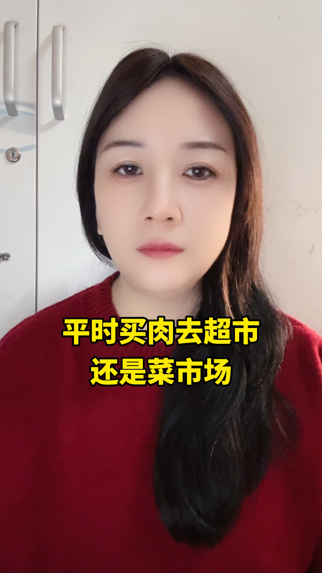 #你买肉选超市还是菜市场 #超市肉为什么比菜市场便宜