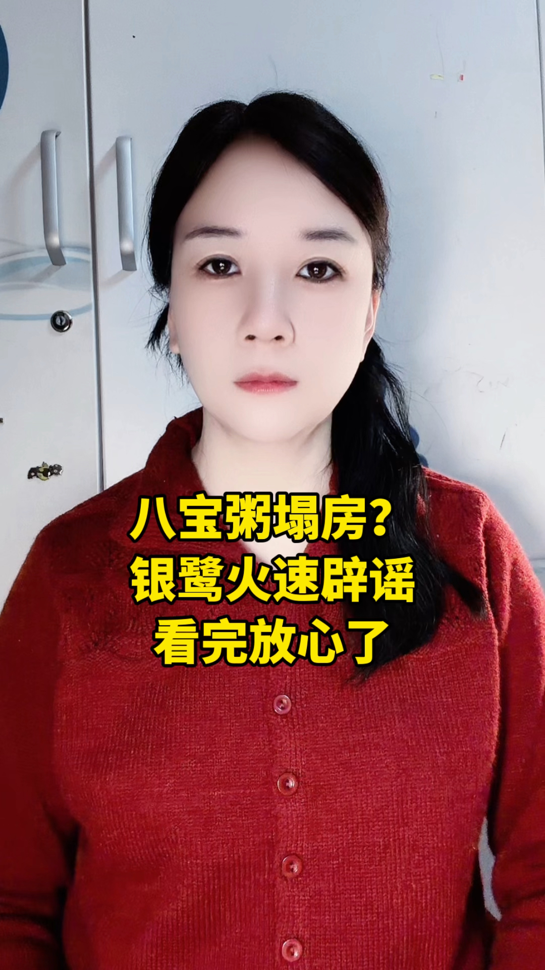 #食品安全 #八宝粥 #银鹭八宝粥