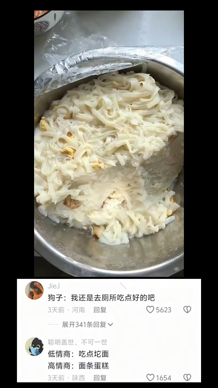 今天请狗狗吃面条蛋糕