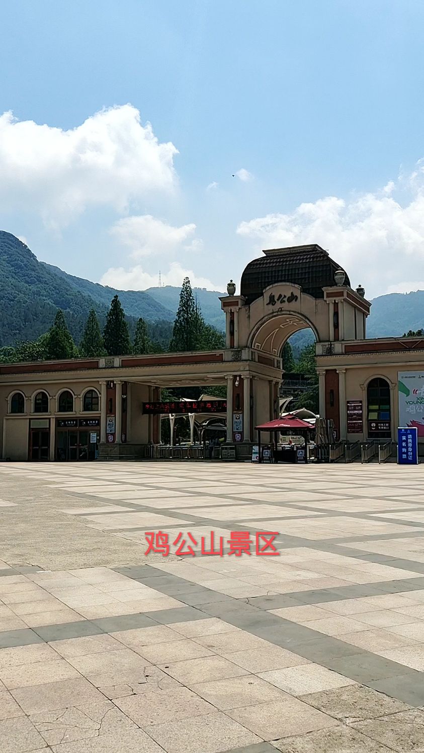 避暑胜地鸡公山景区