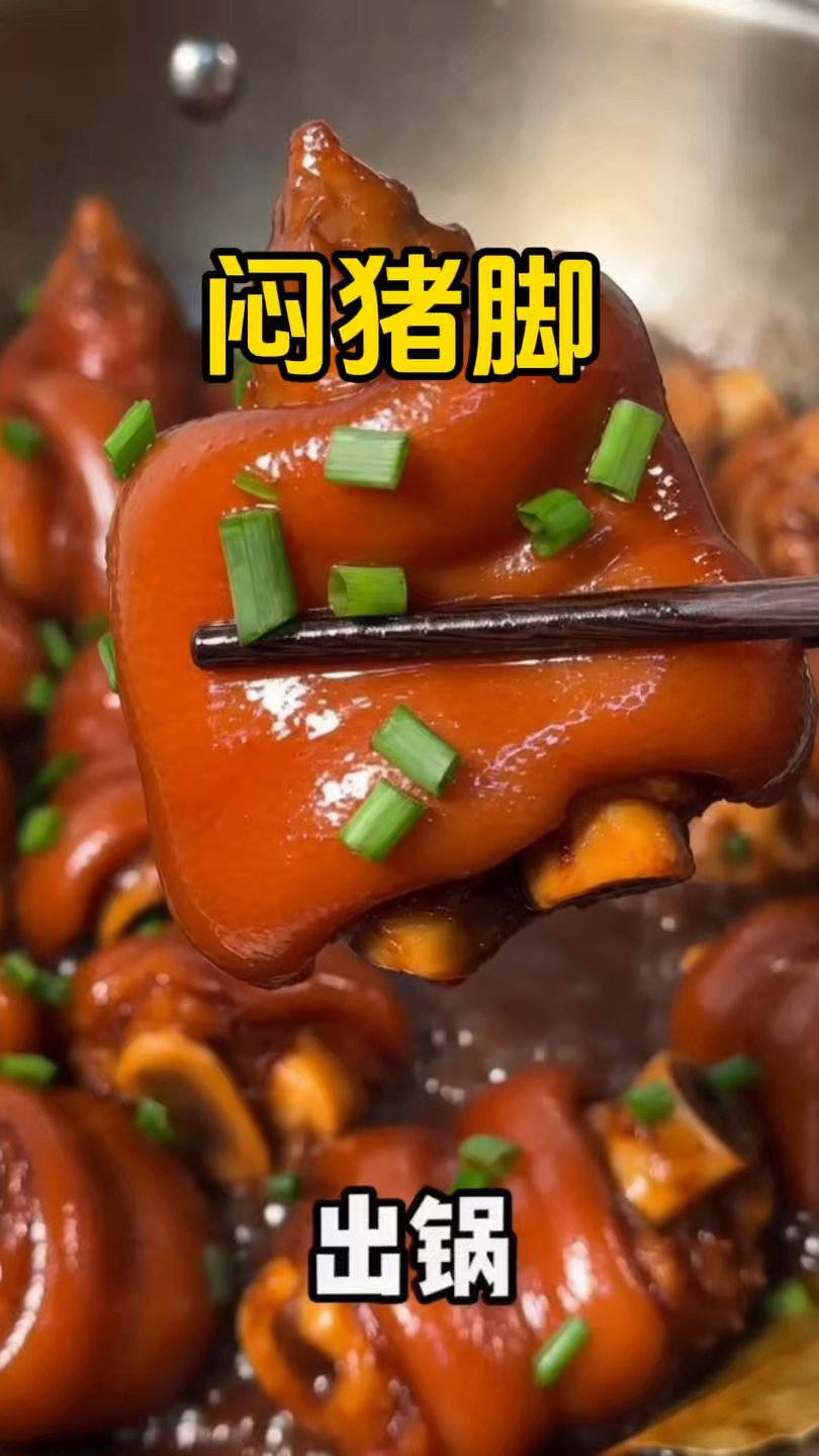 炒糖色焖猪蹄，上色红亮不发苦红烧猪蹄软烂入味 #焖猪蹄家常做法