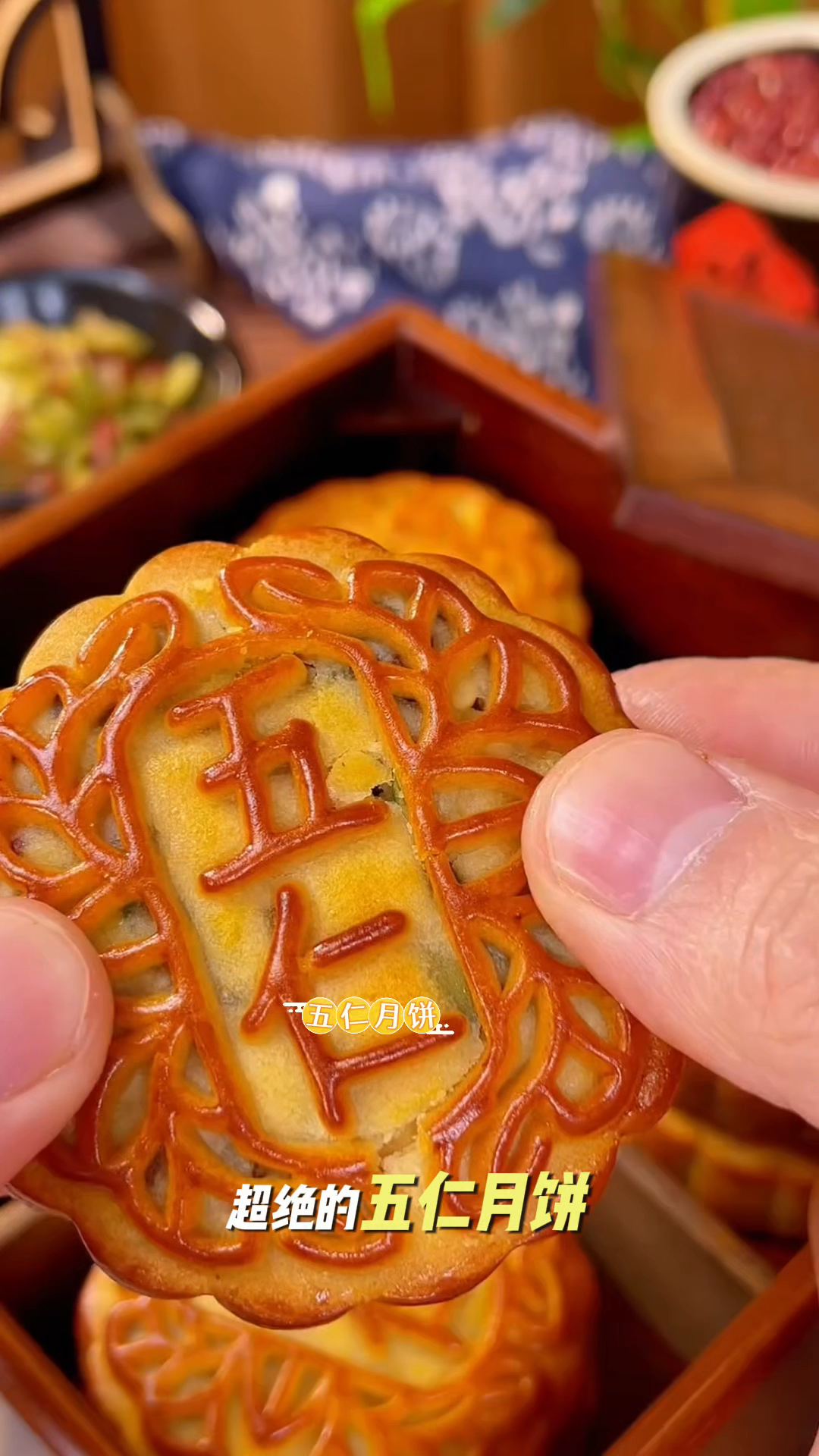 五仁月饼:传统馅料的经典传承,一口入魂