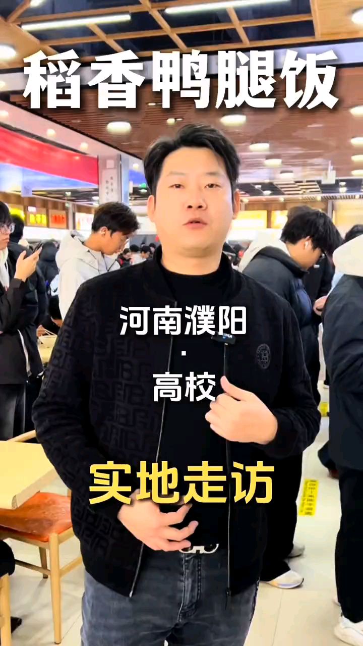 今天我们来到濮阳校区,让我们一起来看看