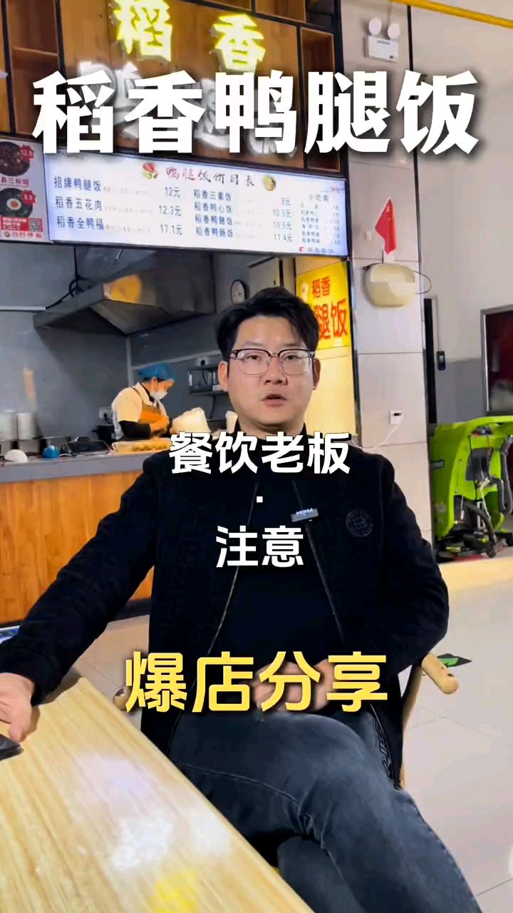 很多餐饮店老板,都在摸着石头过河?