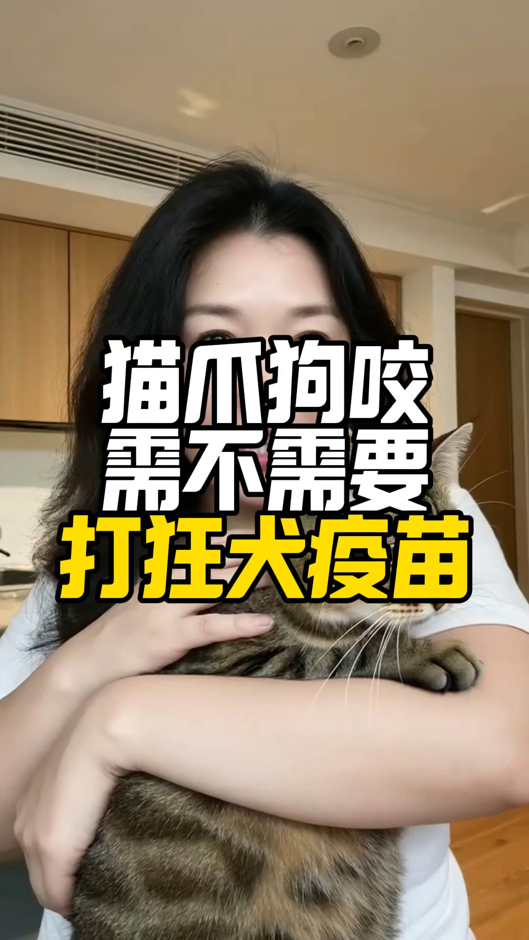 猫爪狗咬需不需要打疫苗！