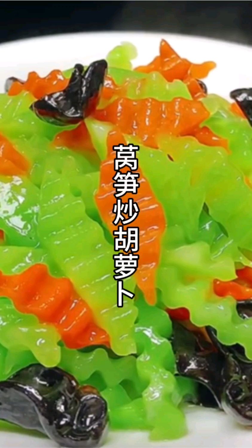 过年大鱼大肉吃腻了，就来一道莴笋炒胡萝卜