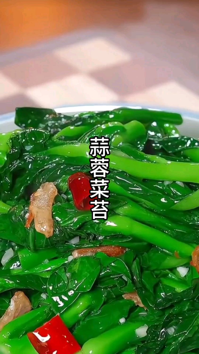 清炒菜苔,清脆爽口开胃解油腻,好吃不贵经济实惠蓬松煊软大米糕