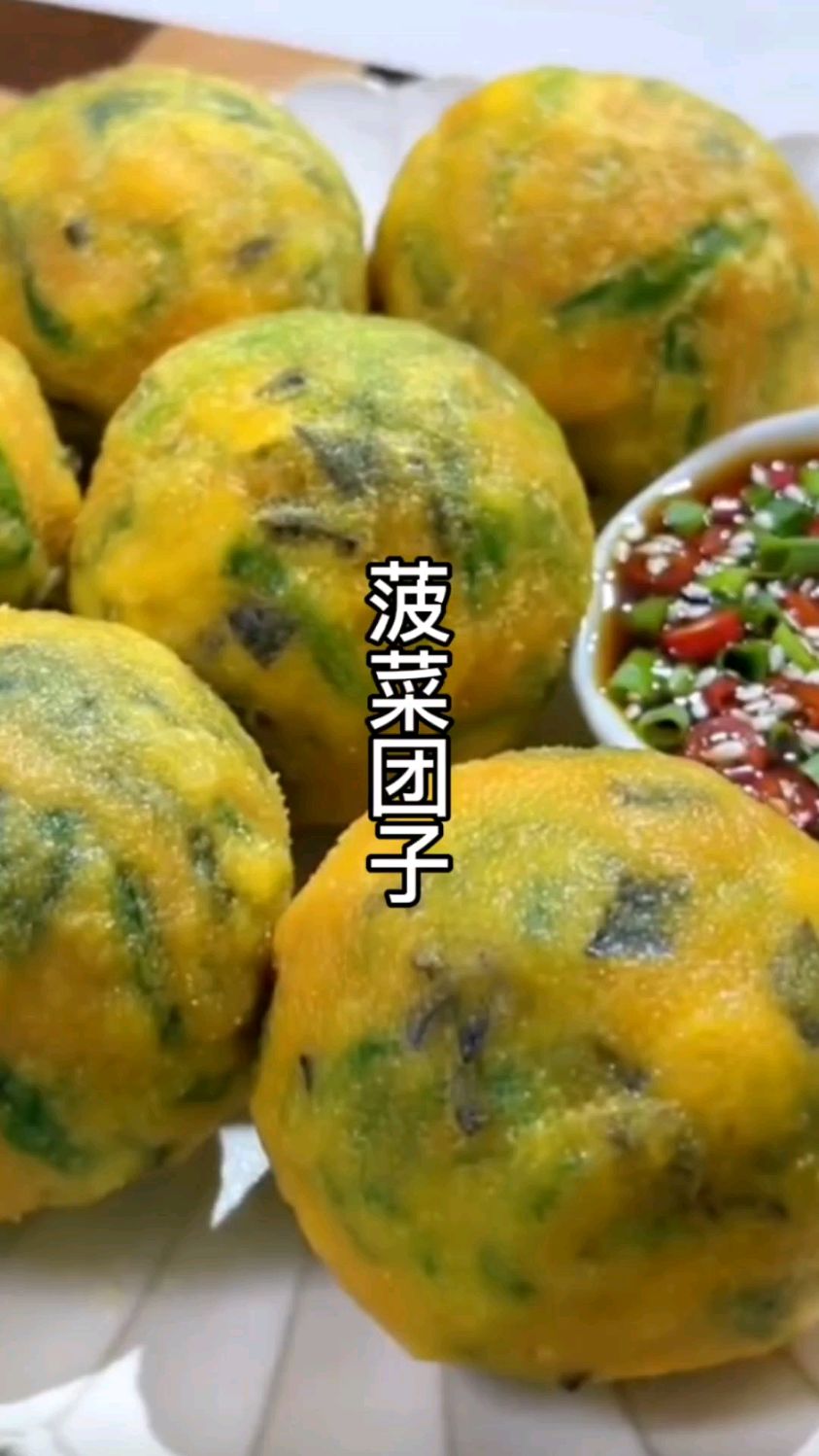 两道好吃又掉称,简单也做好吃不贵经济实惠,菠菜木耳鸡蛋团子